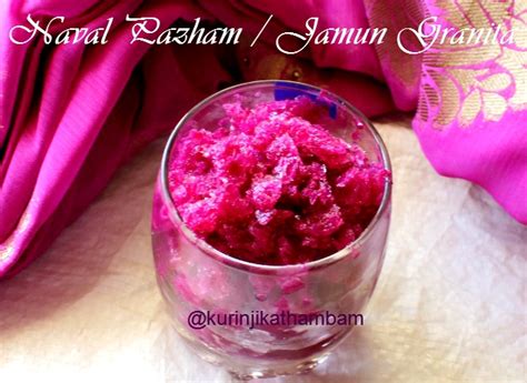 Naaval Pazham Jamun Granita Kurinji Kathambam