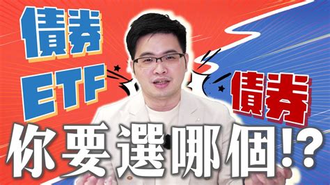 【阿格力】月月配的債券殖利率好香，債券etf跟債券本人怎麼選？看完秒懂債券買賣重點！00772b與00773b為例 Youtube