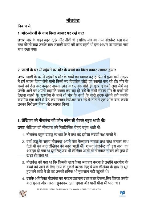 Ncert Solutions For Class Th Hindi Vasant Chapter