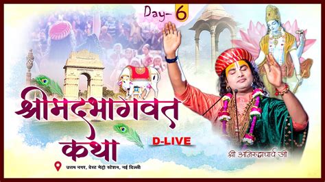 D Live Shrimad Bhagwat Katha Pp Shri Aniruddhacharya Ji Maharaj Delhi Day 6 Ishwar Tv