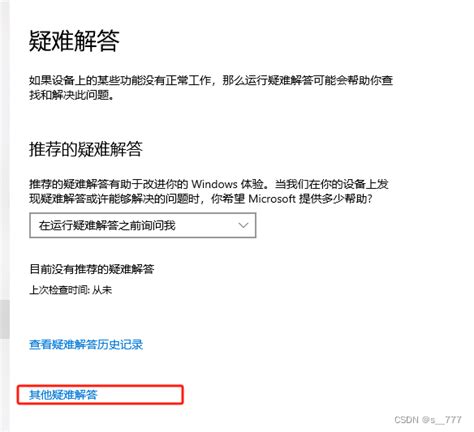 Windows更新时出现错误代码0x80072f8f 0x20000该怎么办，修复错误代码问题 Csdn博客