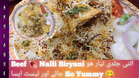 Beef NALLI BIRYANI Easy And Fast Recipe By Akhlaque Jo Khai Wo Kabhi