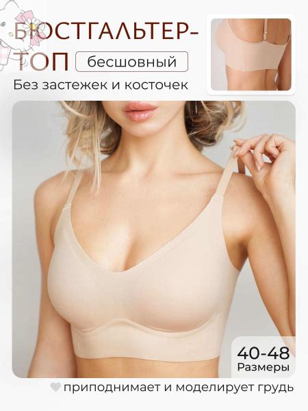 Бюстгальтер NUDE EFFECT 20 бесшовные купить на OZON по низкой цене 1748205471