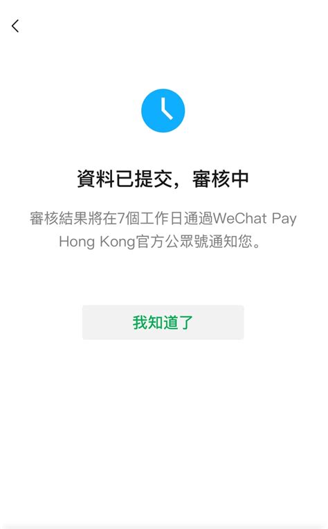 Wechat Pay Hk北上支付攻略 一文睇清身份認證增值内地付款 附圖文教學 星島日報