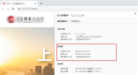 沃通ssl证书金融行业客户案例 沃通ssl证书