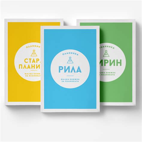 Книжки - Planinka.bg