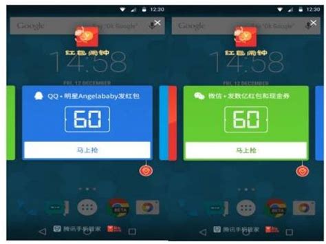 實時提醒一觸即達 盤點手機搶紅包功能 每日頭條