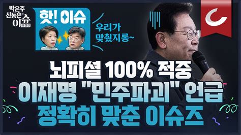 핫🔥이슈 이재명 첫 피의자 소환 조사 내가 그리 무섭나 국민의 힘을 믿습니다이재명 첫 소환날 어떤 모습일지