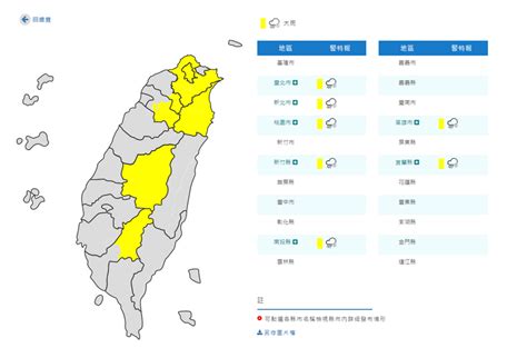 鋒面接近對流旺盛 7縣市發布大雨特報 生活 自由時報電子報