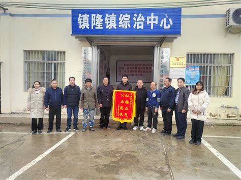 镇隆镇综治中心成功化解跨县市坟山纠纷，实现和谐社会新华在线网