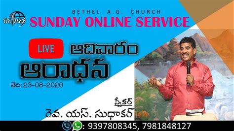 Bethel A G Church Live Sunday Online Service Rev S