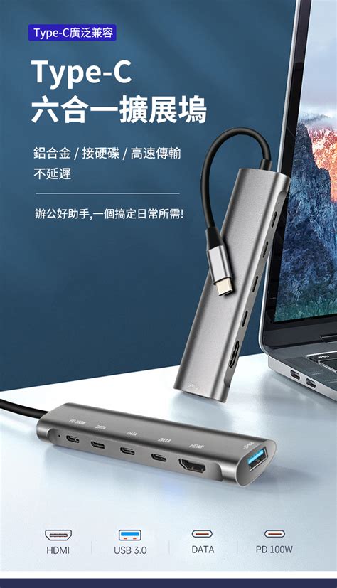 Basee Type C Hub Pd Mac Hdmi Usb Pchome