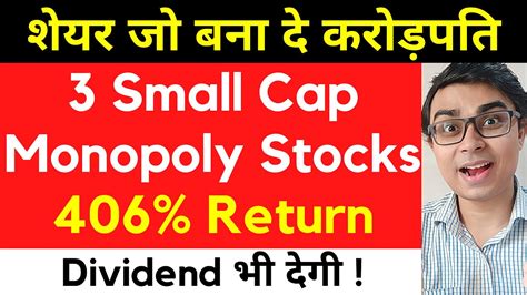 BEST MULTIBAGGER STOCKS TO BUY NOW IN 2021 Best Stock For SIP