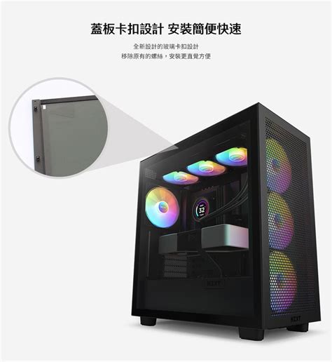 Nzxt 美商恩傑 H7 Flow Rgb Atx 全透側電腦機殼 白色 核心扇 Cm H71fw R1 Shenqi神麒數位