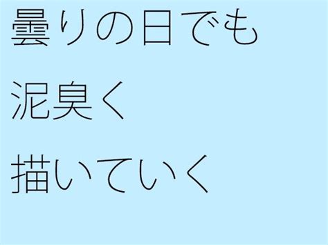 葉っぱが一枚足りないひまわり間違い探し（3） ねりさま文庫 Fanza同人