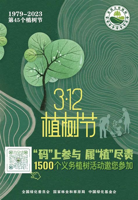 2022年我国国土绿化面积超700万公顷 关注森林