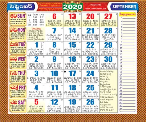 July 2023 Calendar Telugu Panchangam – Your Ultimate Guide - August ...