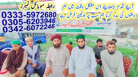 Flood Relief Camp In Chanderkey Rajputan Narowal Punjab YouTube