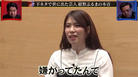 「パンツを見せろ」下ネタで世に出た女性芸人の本音。想定外の反応に「自分が世間知らずだった」 エンタメ 写真 Goo ニュース