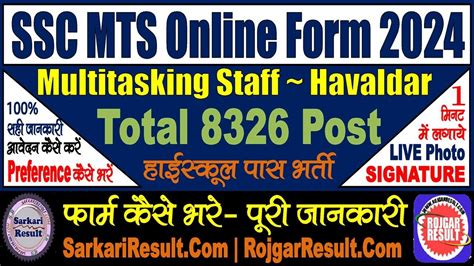 SSC MTS Online Form 2024 8326 Post Form Kaise Bhare LIVE Photo