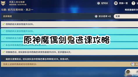 《原神》魔偶剑鬼怎么逃课 魔偶剑鬼逃课方法教程原神九游手机游戏