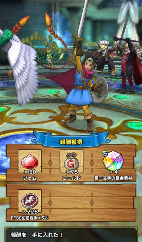 【dqタクト】オメガexでs剣集め マッチとまったりぷよクエandドラクエタクト