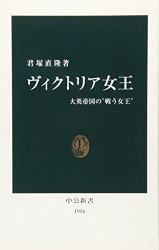 バイロン男爵家：君塚直隆 教養としてのイギリス貴族入門 新潮社 Foresightフォーサイト 会員制国際情報サイト