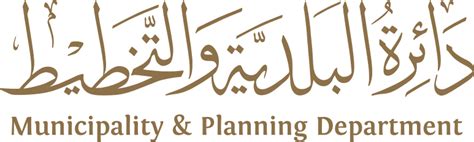 Ajman Municipality & Planning Department News | ProTenders