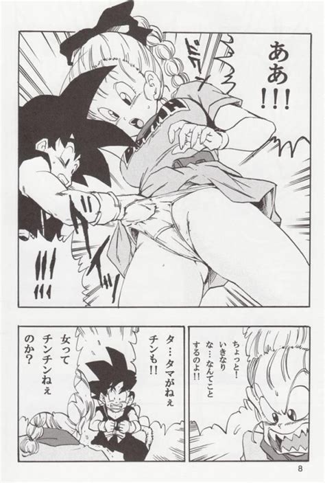 ドラゴンボール エロ同人ブルマが寝てる間に梧空がおまんこいじっちゃてなんか濡れてる無料 エロ漫画萌えエロ図書館