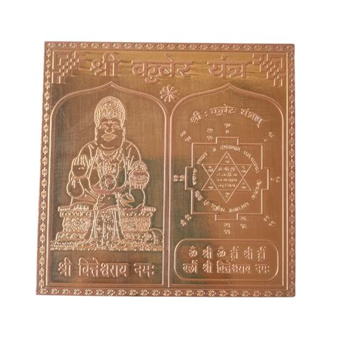 Copper Kuber Yantra 4in by 4in (₹1220)