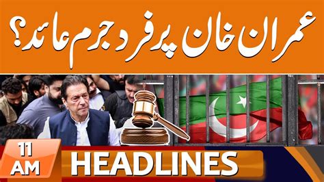 Imran Khan In Trouble News Headlines 11 Am 09 October 2023 Gnn Youtube