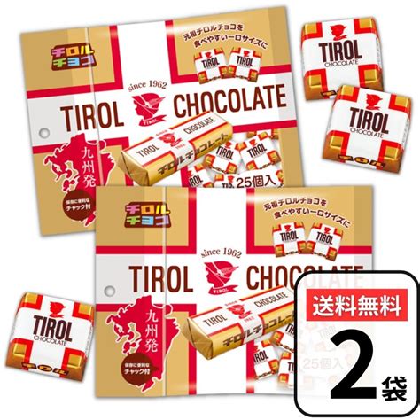 【楽天市場】チロルチョコ ミルクヌガー 50個（25個入り×2袋） 大量 ミルクヌガーパック チロル チョコ チョコレート：grocery