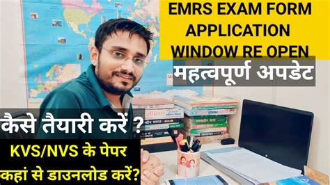 Emrs Form Re Open Important Update For All Of You