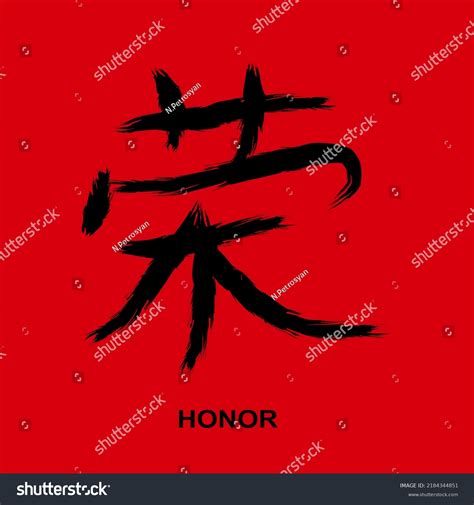 Chinese Symbol Honor Vector Black Chinese Stock Vector (Royalty Free) 2184344851 | Shutterstock