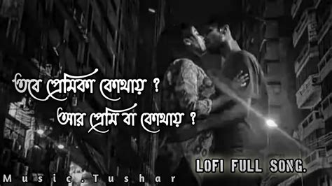 Jodi Bare Bere Aki Sure Prem Tomay Kaday Bangla Song YouTube