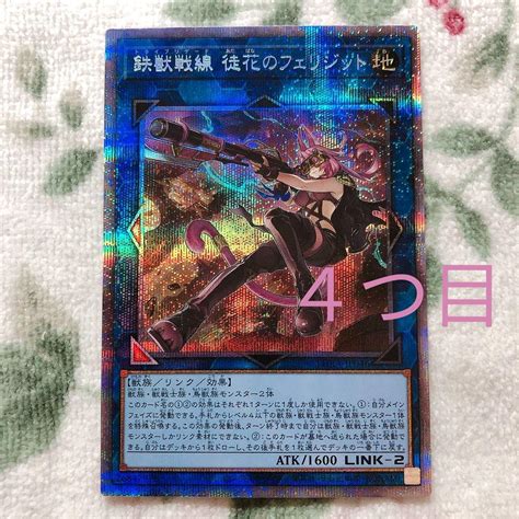 33％割引ブルー系いいスタイル 遊戯王 Psa10 鉄獣戦線 徒花のフェリジット プリズマティックシークレット 遊戯王 トレーディングカード