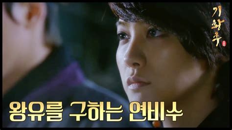HOT 기황후 27회 주진모 목숨 구해주는 유인영 20140203 YouTube