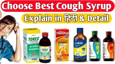 Best Cough Syrup For You Are You Taking The Right Cough Syrup Cough Syrups Unique Pharmacy