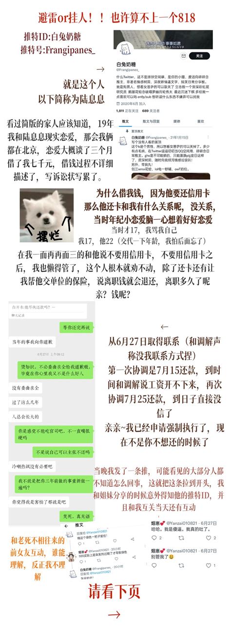 烟崽💕 On Twitter 翻出来了一条很久以前的微博，究竟是谁绿谁啊？人心是怎么凉的你心里清楚，倒打一耙还是你高明。