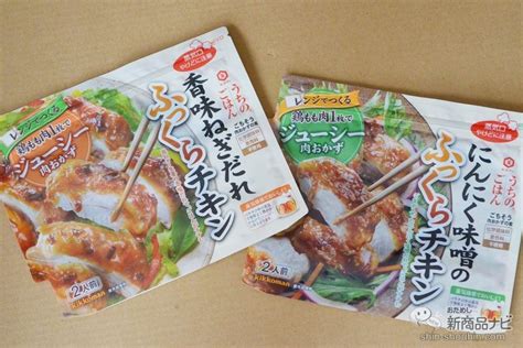 鶏肉を入れて、レンジで加熱するだけ！キッコーマン『うちのごはん 肉おかずの素シリーズ』で簡単・楽早にごちそう”肉おかず”が完成！ おためし