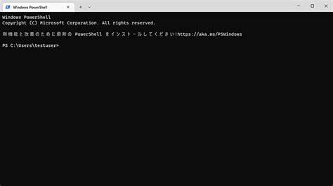 「ターミナル」アプリ（windows Terminal）を使いやすくする基本設定：tech Tips ＠it