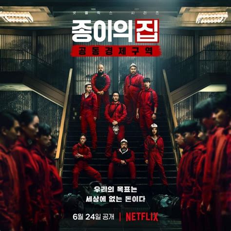 Fakta Money Heist Korea Joint Economic Area Part Lim Ji Yeon