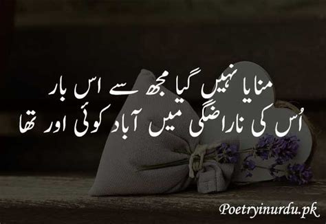 Best Heart Touching Poetry In Urdu Heart Touching Shayari