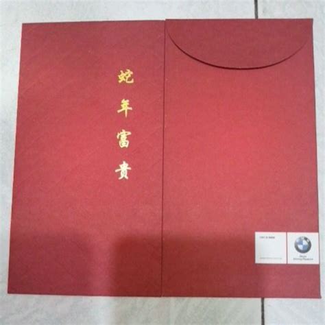 BMW Ang Pao Red Packet 2pcs Shopee Malaysia