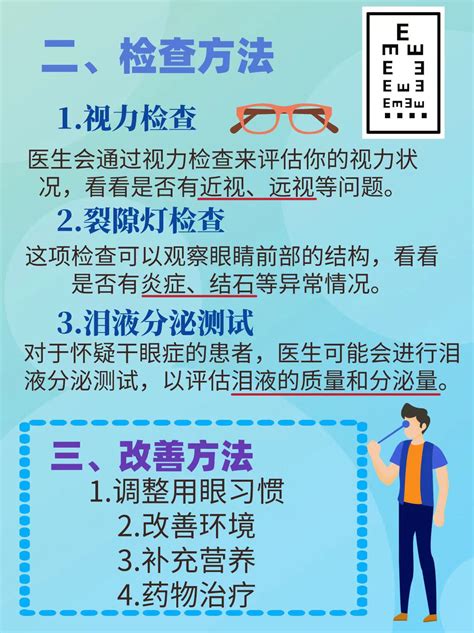 眼睛干涩视力模糊？原因、检查与治疗全攻略 家庭医生在线家庭医生在线首页频道