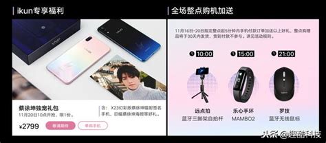 Vivo X23幻彩版，星夜海洋、北極晨曦版新配色了解一下？ 每日頭條