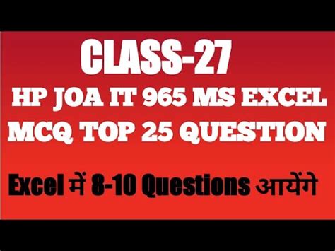 HP JOA IT Post Code 965 Class 27 Top 25 MCQ Microsoft Office YouTube