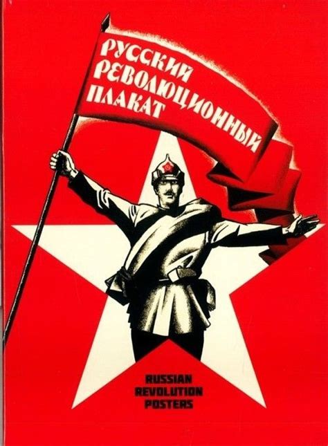 Russian Revolution Posters