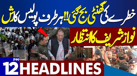 Dunya News Headlines Pm Avenfield Al Azizia Reference And