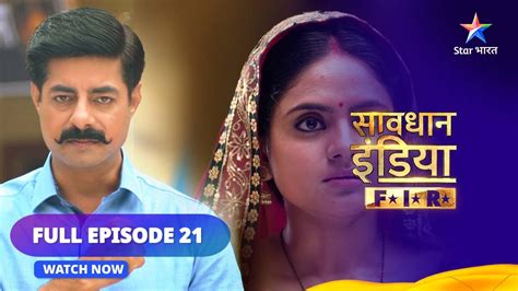 सवधन इडय Savdhaan India F I R Episode 21 Anchaahi shaadi